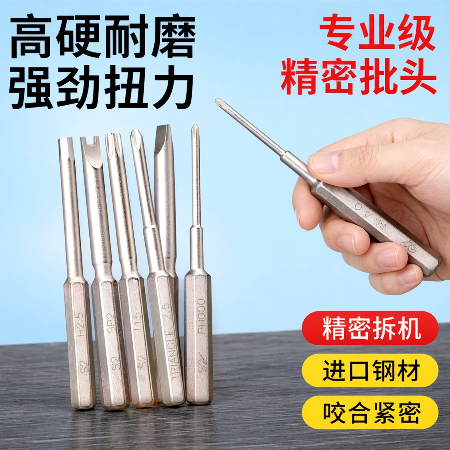 南旗NANCH原装精密螺丝刀批头进口S2钢不含手柄适用4mm六角手柄