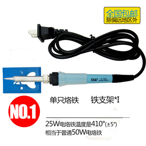 热销电烙铁套装发热芯手柄无铅长寿命白光内热式维修焊接工具F706