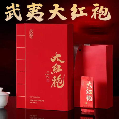 【买10送1】岩茶大红袍茶叶礼盒装特级送礼节日定制企业团购年货