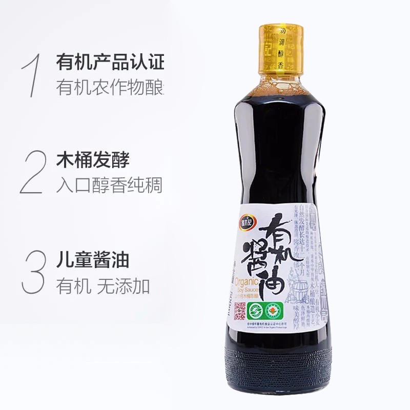 缘木记有机寿司海鲜蘸料儿童酱油