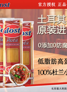DOST进口长形意大利面土耳其通心粉家用速食意粉500g