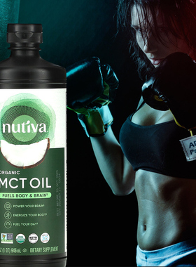 优缇Nutiva美国进口MCT油946ml中链椰子油生酮防弹咖啡食用油
