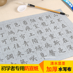 陋室铭水写 新品田英章欧体楷书毛笔临摹描红初学用 水写布字帖