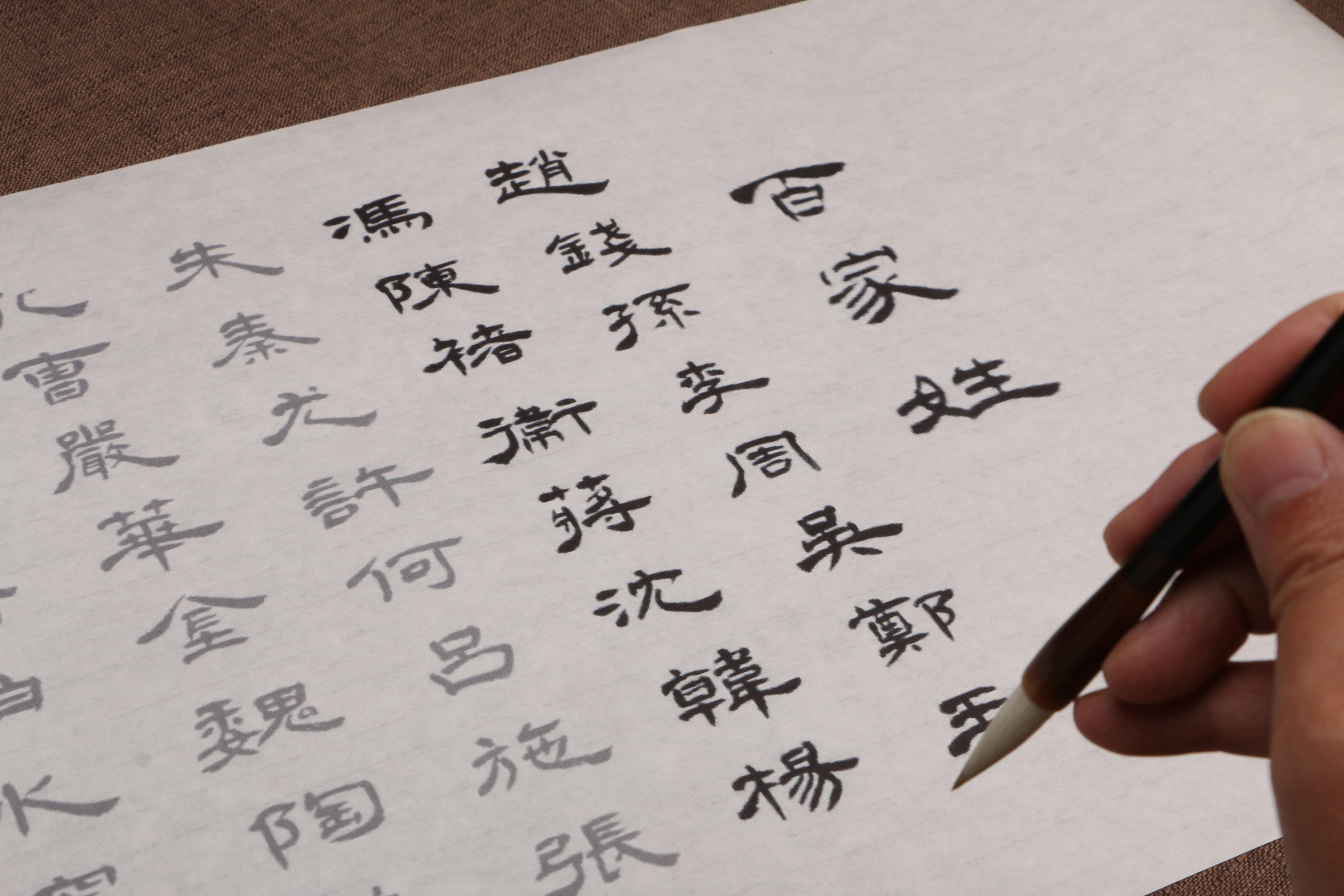 隶书百家姓毛笔描红宣纸字帖赵钱孙李周吴郑王字帖批发订制