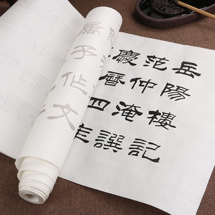 岳阳楼记大字隶书字帖 毛笔书法临摹描红大楷练习宣纸长卷刘炳森