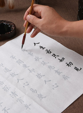 人生若只如初见小楷字帖毛笔书法临摹描红书画纸练习纳兰性德诗词