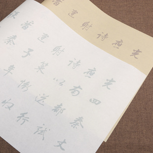 明代书法家董其昌行书原帖七律诗练习毛笔描红字帖批发