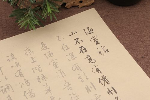 文征明行书陋室铭毛笔描红练习字帖书法偏熟纸书水写布批发定制