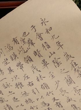 元代赵孟頫玉枕兰亭序行书毛笔描红练习字帖临摹宣纸描字贴批发
