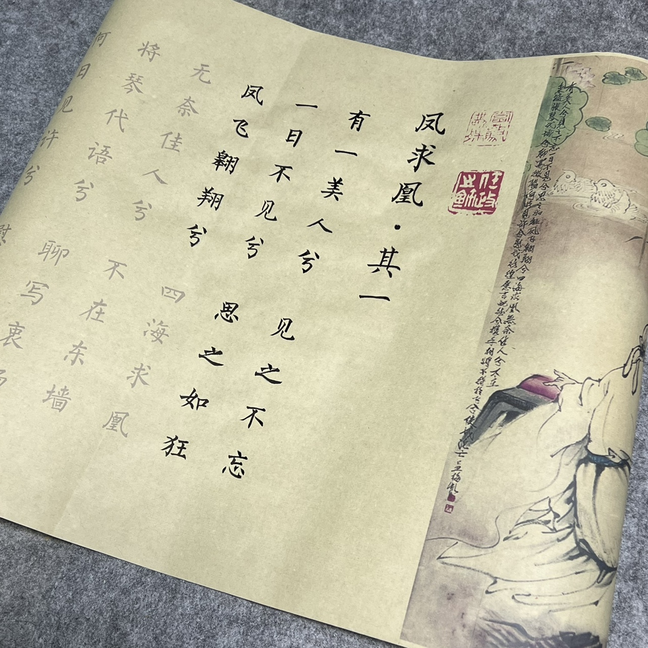 柳体小楷凤求凰描红字帖初学书法练字纸
