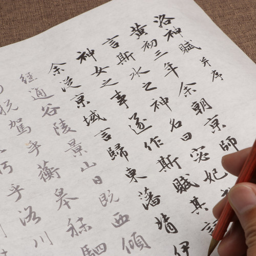 元代书法家赵孟頫赵子昂行书毛笔洛神赋练习描红书纸字帖订制批发