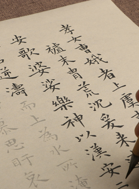 王宠书法小楷孝女曹娥碑毛笔描红初学临摹字帖批发定制