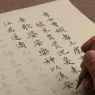 王宠书法小楷孝女曹娥碑毛笔描红初学临摹字帖批发定制