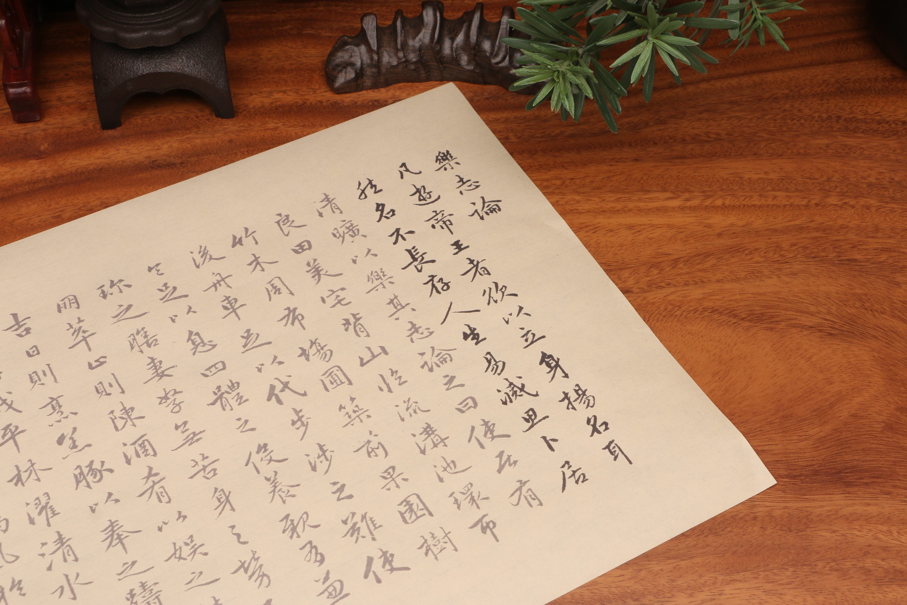 赵孟頫行书乐志论原贴繁体毛笔宣纸描红字帖初学练字临摹贴批发