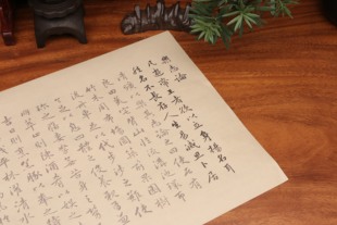 赵孟頫行书乐志论原贴繁体毛笔宣纸描红字帖初学练字临摹贴批发