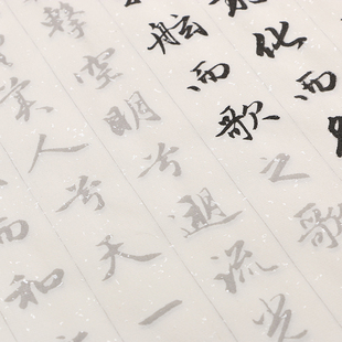 赤壁赋赵体行书字帖 毛笔书法临摹描红初学练习半生熟宣纸赵孟頫