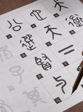 金文大篆《大道之行篇》甲骨文毛笔书法描红字帖初学临摹宣纸长卷