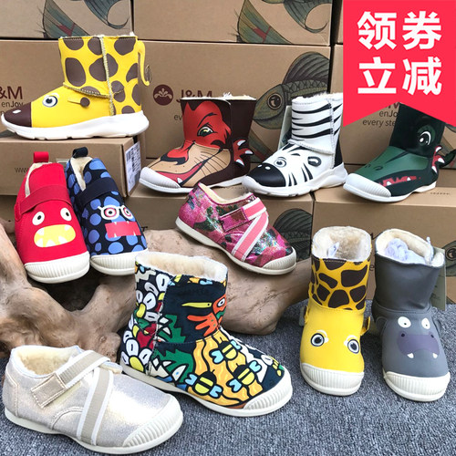 快乐玛丽卡通短筒保暖鞋