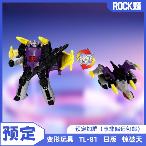 【预订】TAKARATOMY 变形玩具 传世联合 核心级 TL-81 惊破天日版