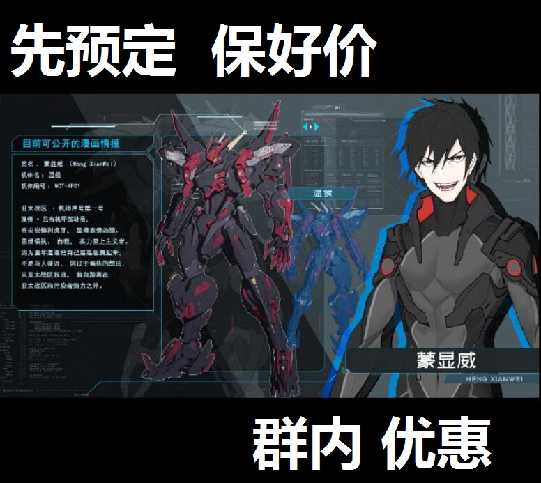 先祖效应塔罗斯计划温侯吕布