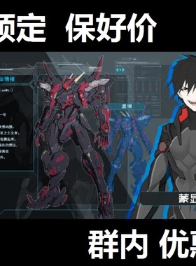 预定模寿MOSHOW先祖效应塔罗斯计划亚太战区温侯吕布机甲合金成品