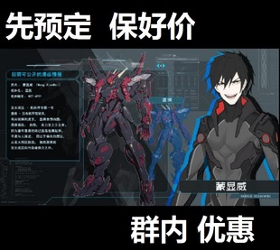预定模寿MOSHOW先祖效应塔罗斯计划亚太战区温侯吕布机甲合金成品