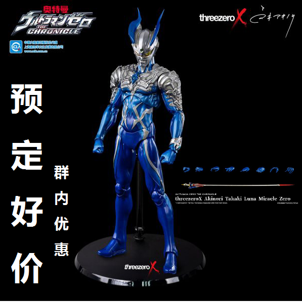 预定 3a  akinori takaki 13寸 赛罗奥特曼 月神奇迹型 3z03720c0