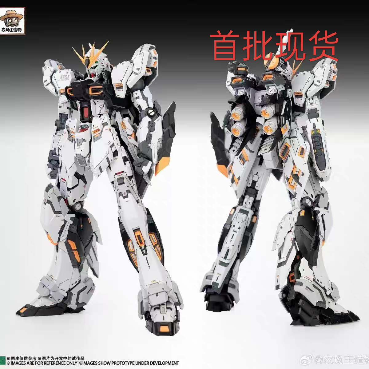 现货 农场主造物牛高达 1/100比例财喵喵GK样式财牛国产模型拼装