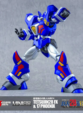 预售 Action Toys MINI合金系列 超电动ROBOT 铁人28号FX