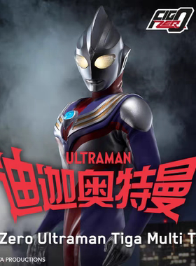 预定定金 Threezero 3Z05670W0 FigZero 迪迦奥特曼 复合型