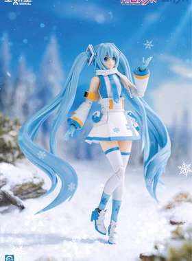 预定定金 圣斯基 68004 拼装模型 Vocaloid piapro初音未来雪初音