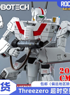 【现货】 3A Threezero ROBO-DOU VF-1J 变形战斗机 超时空要塞