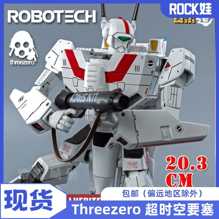 【现货】 3A Threezero ROBO-DOU VF-1J 变形战斗机 超时空要塞