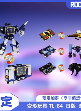 现货 TAKARATOMY 变形玩具 TL-84 声波 机器狗 轰隆隆 套装