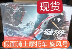 现货 3A Threezero FigZero假面骑士摩托車旋风号 可动模型