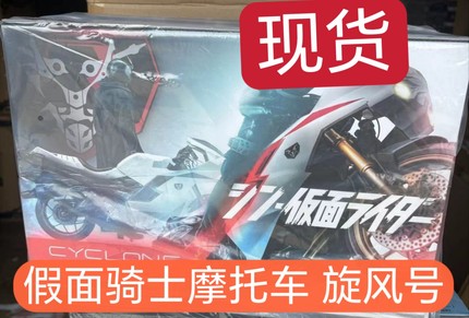 现货 3A Threezero FigZero假面骑士摩托車旋风号 可动模型