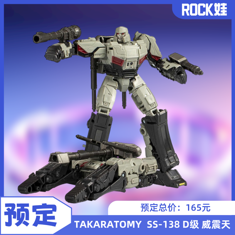 【预定】TAKARATOMY 变形玩具 SS-138 D级 威震天 成品可动模型