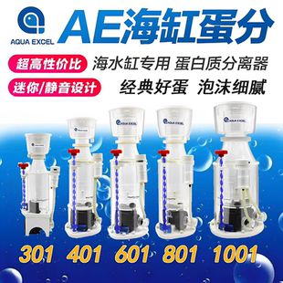 底滤AE蛋分301/401/601/801/1001静音内挂蛋分蛋白质分离器化氮器