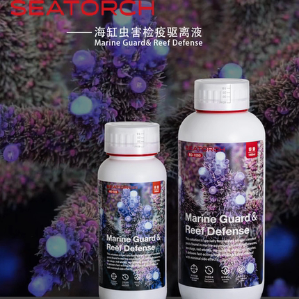 SEATORCH施特驰杀虫水珊瑚海缸虫害检疫驱离液扁虫海兔红虫驱离液