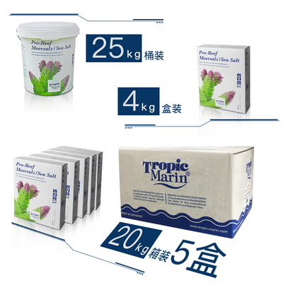 德国原装TropicMarin高钙珊瑚盐 TM海盐 加强高钙配方