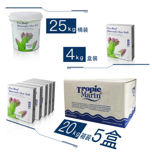 德国原装TropicMarin高钙珊瑚盐 TM海盐 加强高钙配方