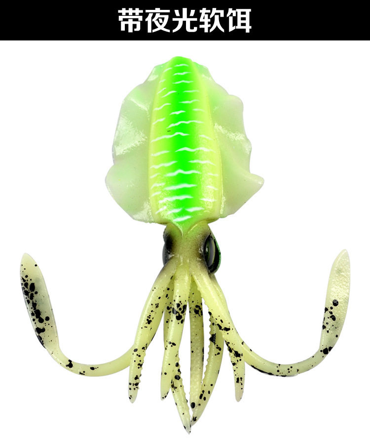 【1套起批】乌贼鱿鱼假饵路亚饵软饵墨鱼 夜光仿生假鱿鱼饵3色