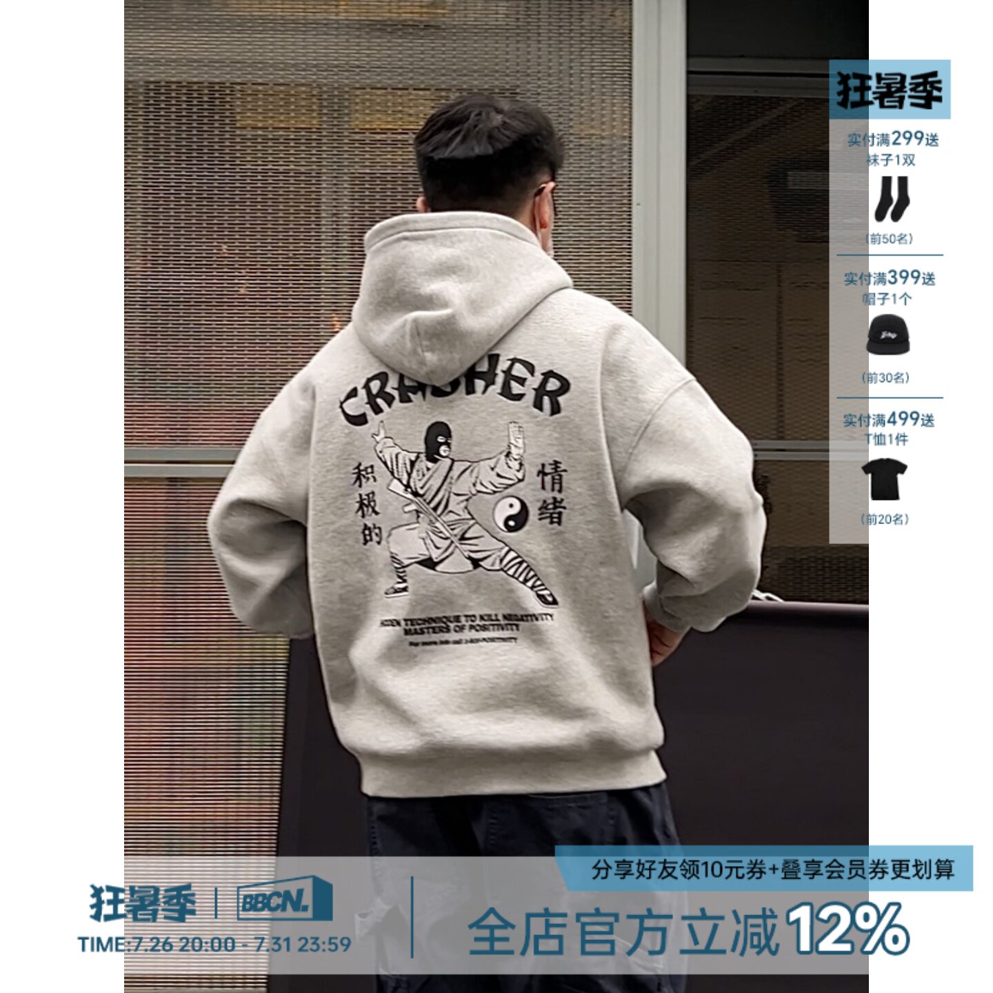 CRASHER原创太极功夫连帽卫衣男女街头复古休闲宽松抓绒套头帽衫