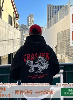 CRASHER原创龙年限定印花连帽卫衣男女秋冬宽松休闲加绒套头帽衫
