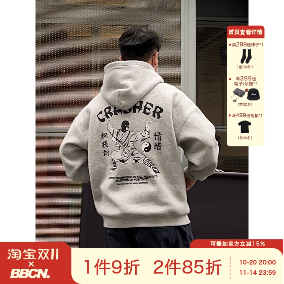 CRASHER原创太极功夫连帽卫衣男女街头复古休闲宽松抓绒套头帽衫