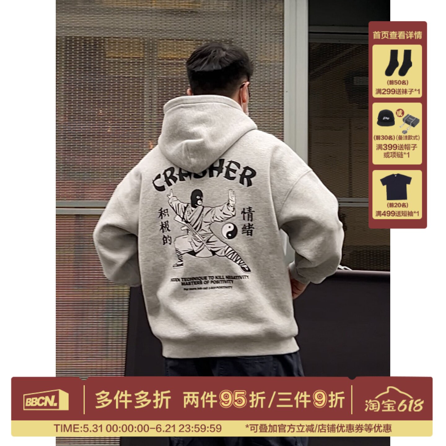 CRASHER原创太极功夫连帽卫衣男女街头复古休闲宽松抓绒套头帽衫