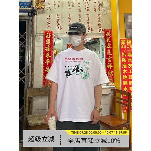 原创熊猫印花复古短袖