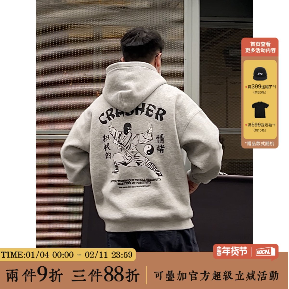 CRASHER原创太极功夫连帽卫衣男女街头复古休闲宽松抓绒套头帽衫