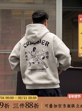 CRASHER原创太极功夫连帽卫衣男女街头复古休闲宽松抓绒套头帽衫