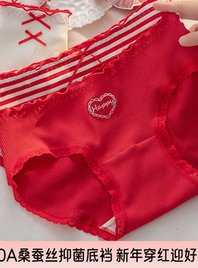 10A桑蚕丝抑菌底裆 红色女三角裤本命年新年中腰内裤大红好运透气